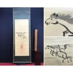 真作/谷文晁/瓢箪から駒図/花鳥図/馬図/掛軸☆宝船☆AL-763のサムネイル