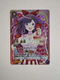 カグラバチ 赤 六平千鉱 パラレル 星2 ユニオンアリーナ ユニアリ 六平