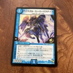 初期】クリスタルパラディン2枚セット - メルカリ