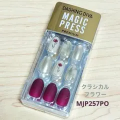 ダッシングディバ マジックプレス MJP257PO【新品・匿名配送】
