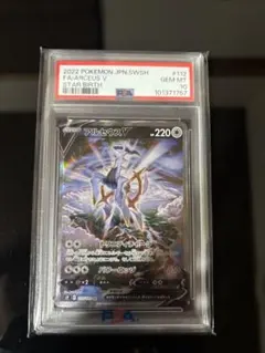 ま*✨様 アルセウスV SR S9 スターバース 112/100