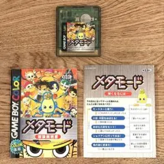 動作確認済 メタモード ゲームボーイカラー ソフト 取説付き レトロゲーム