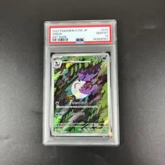アーボックex SR ポケモンカード 151 187/165 PSA10 - メルカリ
