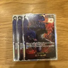 【ワンピースカード】ロブルッチSR 3枚