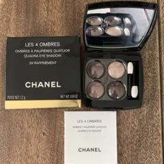 【新品未開封】CHANEL アイシャドウ レキャトルオンブル 39