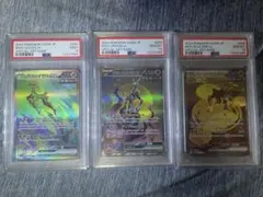 【PSA10.9.10 連番】テツノカシラ・テツノイサハ・テツノイワオ SAR