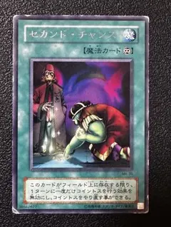 遊戯王OCG セカンド・チャンス MA-35