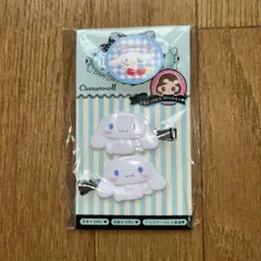 シナモンダイカット前髪クリップ 2P