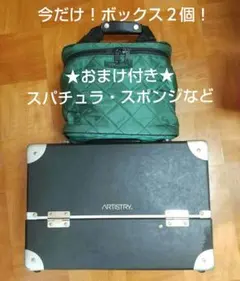 Amway アムウェイ　アーティストリー　メイクボックスのサムネイル