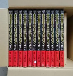 出禁のモグラ 全巻セット 1-12巻（10，11巻のみ特装版・CD付） - メルカリ