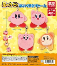 星のカービィ ぬいぐるみチャーム　ホバリング