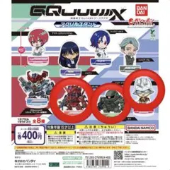 機動戦士Gundam GQuuuuuuX(ジークアクス)アクリルスタンド セット