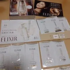 ELIXIR 化粧水・乳液サンプルセット