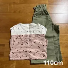 子ども服3点セット　110cm