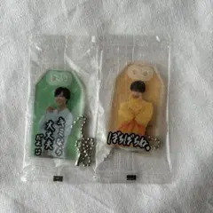 SnowMan お守りキーホルダー【あべこじ】