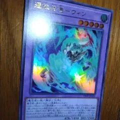 憑依共鳴-ウィン 遊戯王 Vジャンプ4月号 3枚 - メルカリ