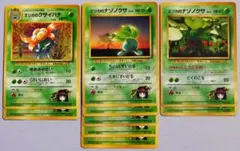 旧裏 エリアのクサイハナ 040 2枚 & エリカのナゾノクサ 043 7枚のサムネイル