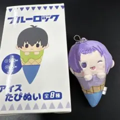 ブルーロック 御影玲王 アイスたぴぬい