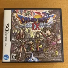 ドラゴンクエストIX 星空の守り人