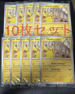 未開封 10枚セット ロンドン限定 ピカチュウ Museum プロモ - メルカリ