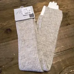 新品＊リブ編みグレーアームウォーマー ＊ナチュラル