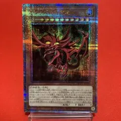 ネームエラー‼️遊戯王【EU版】オシリスの天空竜 ウルトラ❗️ - メルカリ
