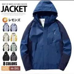 レモンズ マウンテンパーカ　M ブルー