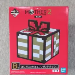 ど*み様 一番くじ マザー2 MOTHER2 B賞 ほんとにつかえるプレゼントボ