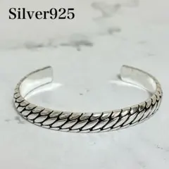 S925 バングル　編み込み　ヴィンテージ　ユニセックス　メキシカン
