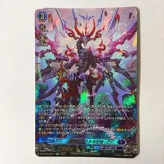 バディファイト ドラゴンスローン 竜の玉座 H-BT01/0103 シークレット