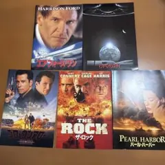 映画パンフレット5冊セット