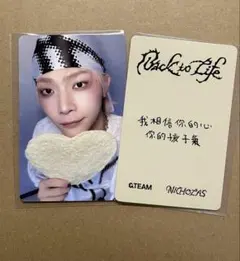 &TEAM ニコラス BTL SHOWCASE トレカ 中華 yzy ラキドロ - メルカリ