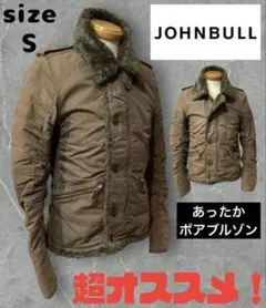 JOHNBULL ジョンブル　ブルゾン　ボア　ブラウン系　S　(Mの方も)