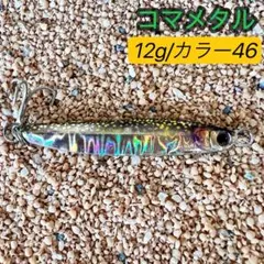 KOMA18/13 メタルジグ ハードルアー ジグ ミノー 青物ヘビーシンキング