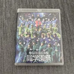 ミュージカル 忍たま乱太郎　忍ミュ 第14弾　学園祭 Blu-ray dvd