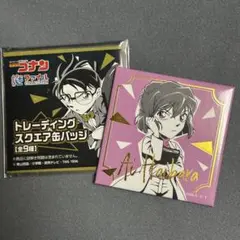 名探偵コナン Ai Haibara スクエア缶バッジ　灰原哀
