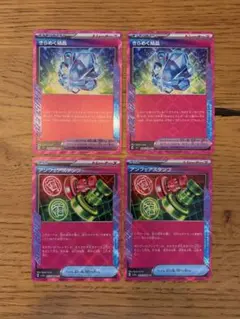 ポケモンカード きらめく結晶 アンフィアスタンプ 4枚セット
