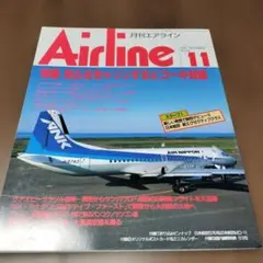 月刊AIRLINE・96年11月号
