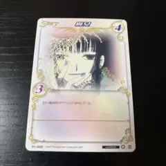 2025年最新】clamp in cardlandの人気アイテム - メルカリ