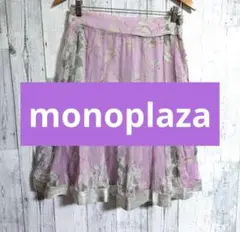 新品 スペイン製 monoplaza シルク 花柄 ラベンダー色