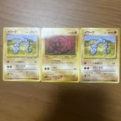 イワーク ポケモンカード 3枚セット