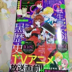 LaLa11月号