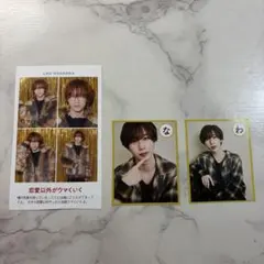 永岡蓮王 切り抜き セット