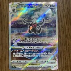 2026年最新】ダークライVSTARの人気アイテム - メルカリ