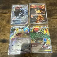 ダイノーズAR・ドンメルAR・ニャースRR・メガルカリオMA 4枚まとめ売り