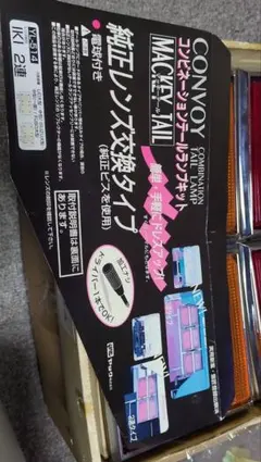マサテル 水上勉 マッキー - メルカリ