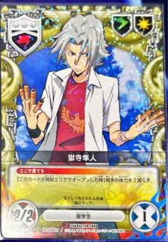 家庭教師ヒットマンREBORN！CCG カード 獄寺隼人 - メルカリ