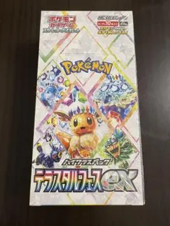 2025年最新】テラスタルフェス box 未開封の人気アイテム - メルカリ