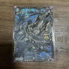 デスザーク 黒シク 1枚 シークレット