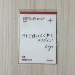 SEVENTEEN エスクプス　トレカ